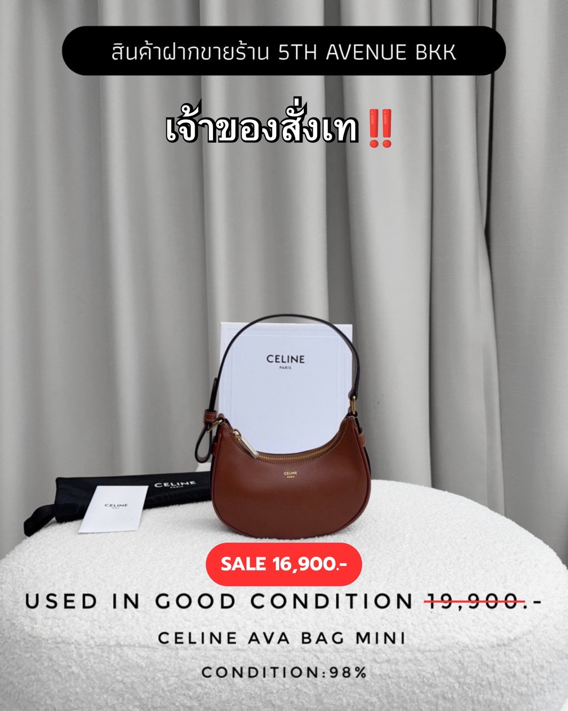 Used Celine Ava Bag Mini