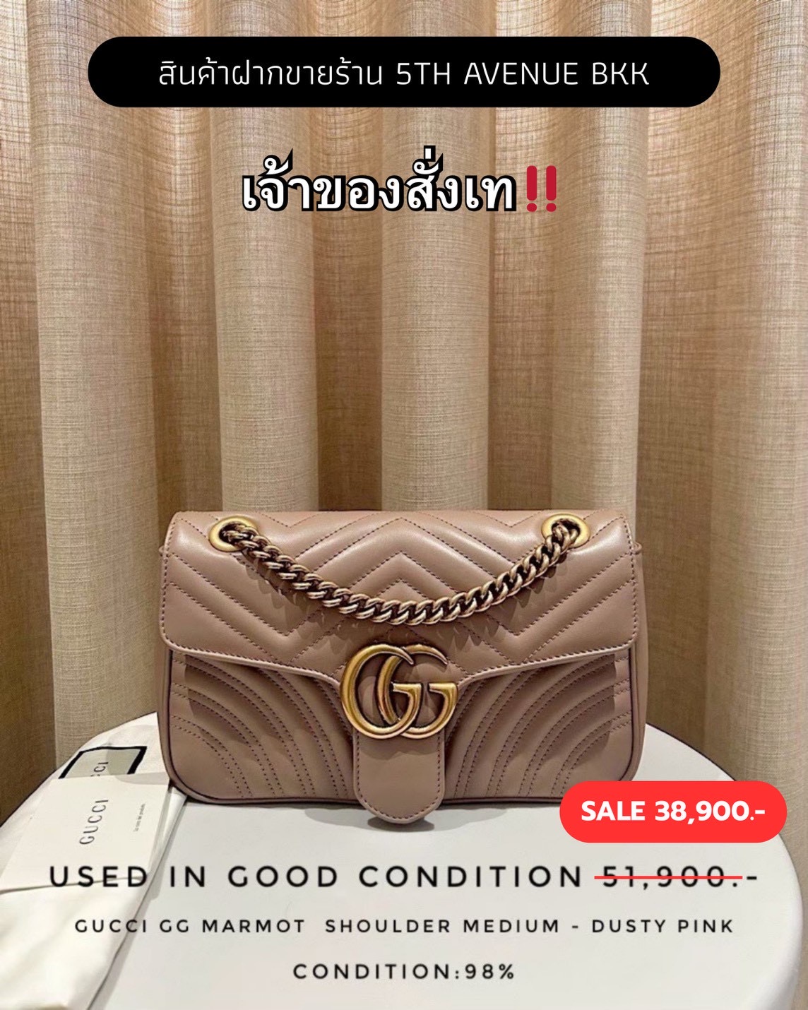 Used Gucci GG Marmot  Shoulder Medium - Dusty Pink