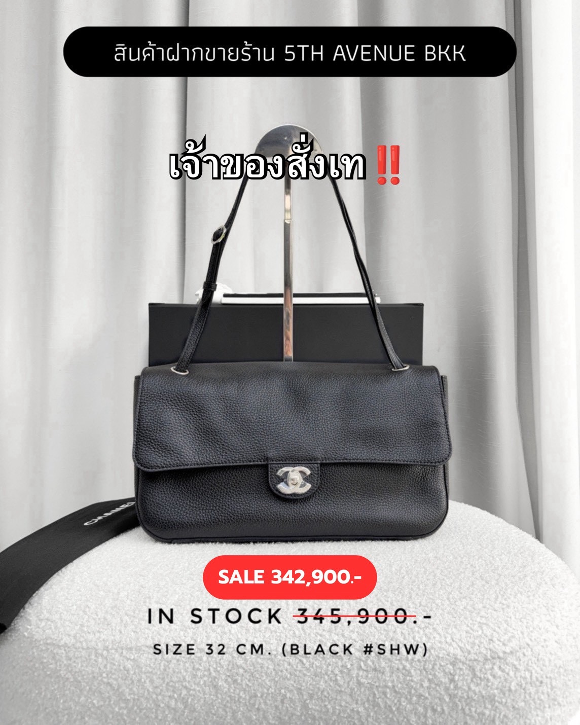 Chanel Maxi Flap Bag Leather - Black SHW