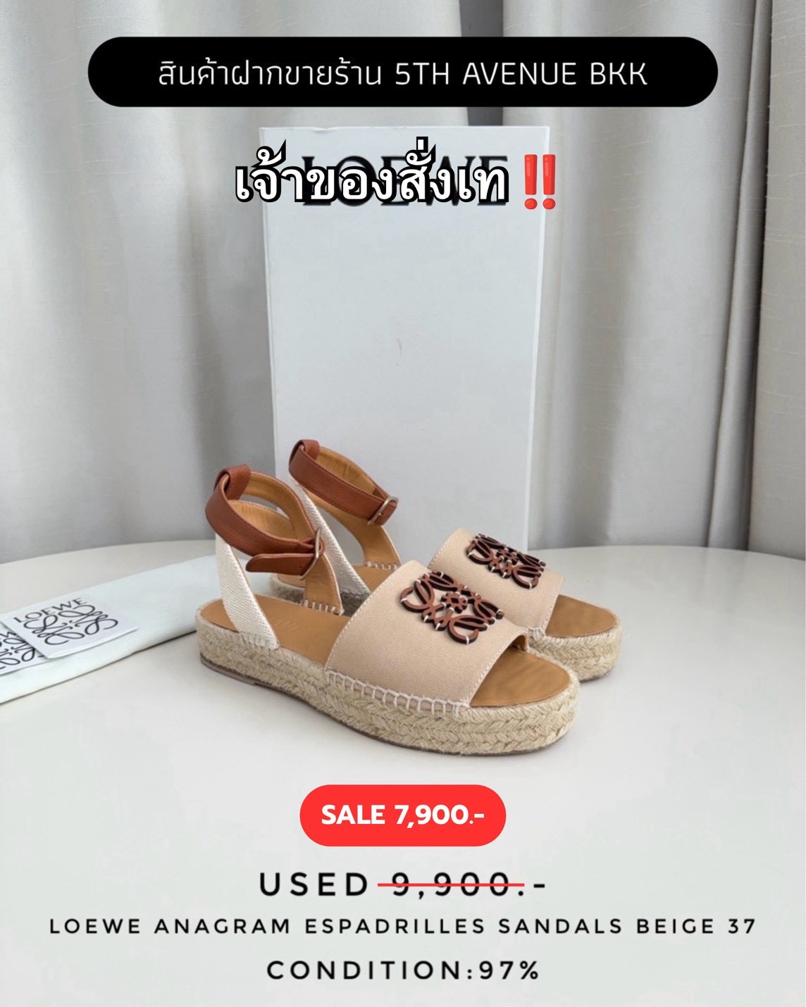 Used Loewe Anagram Espadrilles Sandals - Beige
