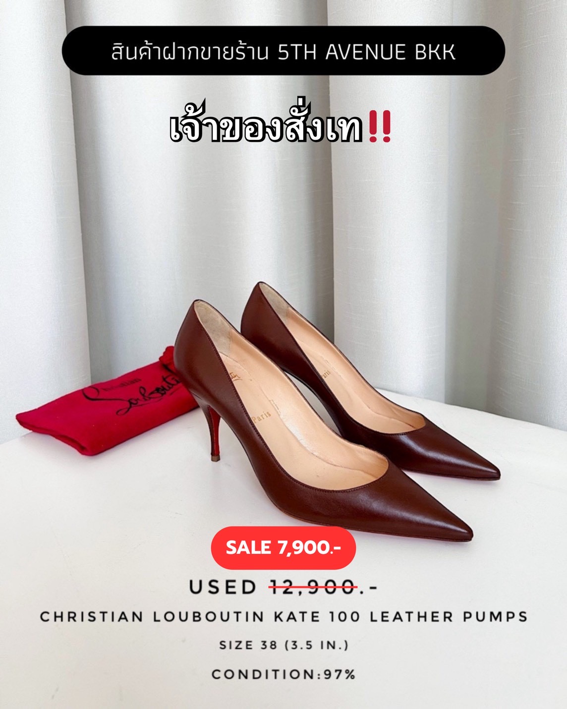 Used Christian Louboutin Kate 100 Leather Pumps