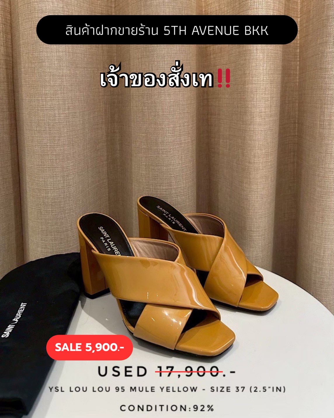 Used Ysl Lou Lou 95 Mule - Yellow