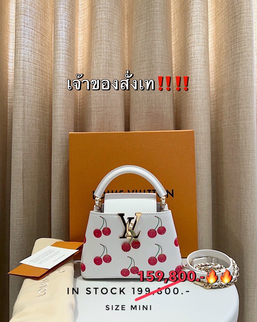 LV x TM Capucines Mini - White 