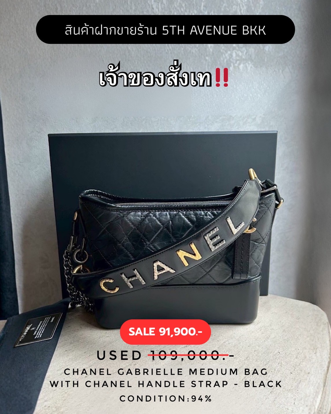 Used Chanel Gabrielle With Chanel Handle Strap Bag Medium - Black
