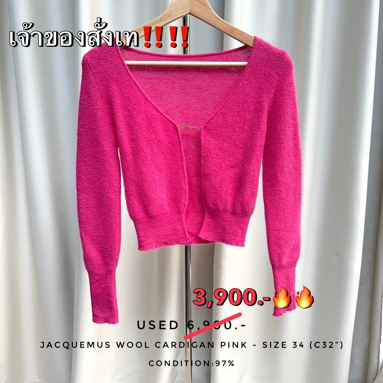 Used Jacquemus Wool Cardigan - Pink