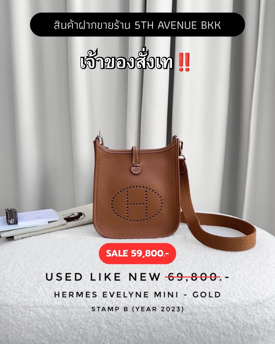 Used Like New Hermes Evelyne Mini - Gold