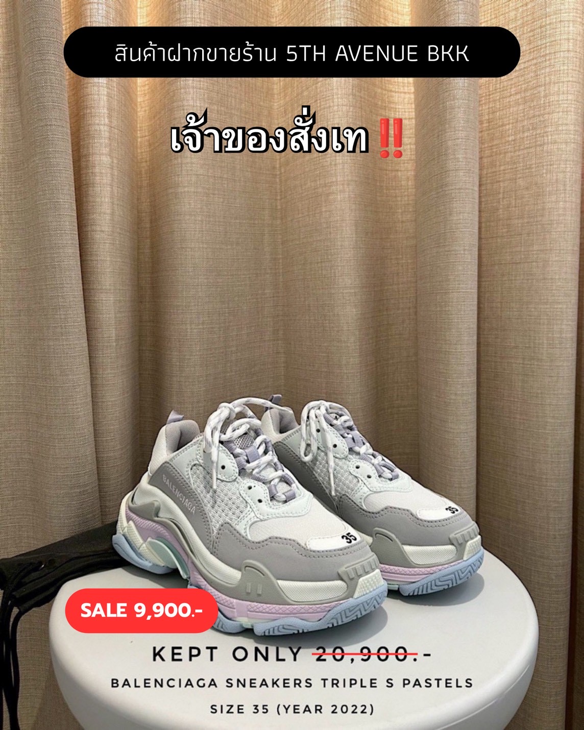 Kept Only Balenciaga Sneakers Triple S Pastels