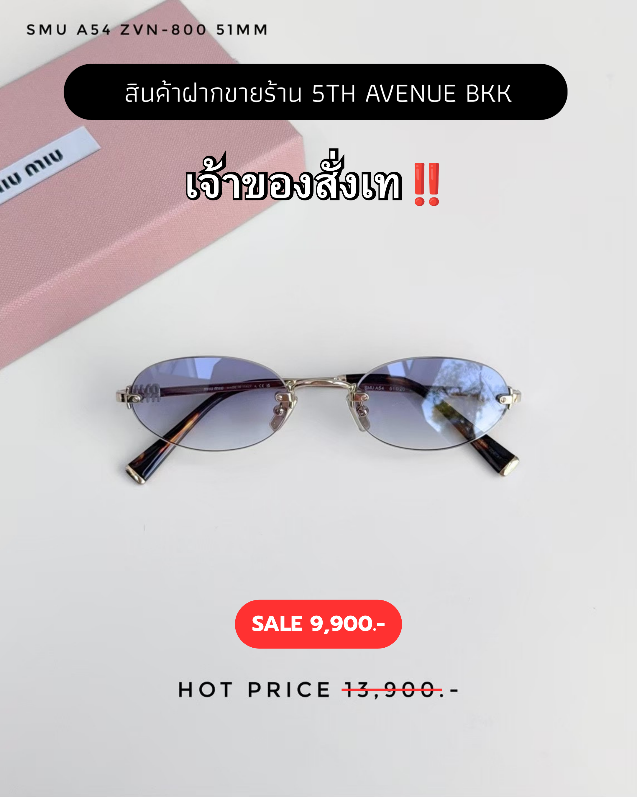 Miumiu Sunglasses SMU A54S ZVN-80O 51MM.