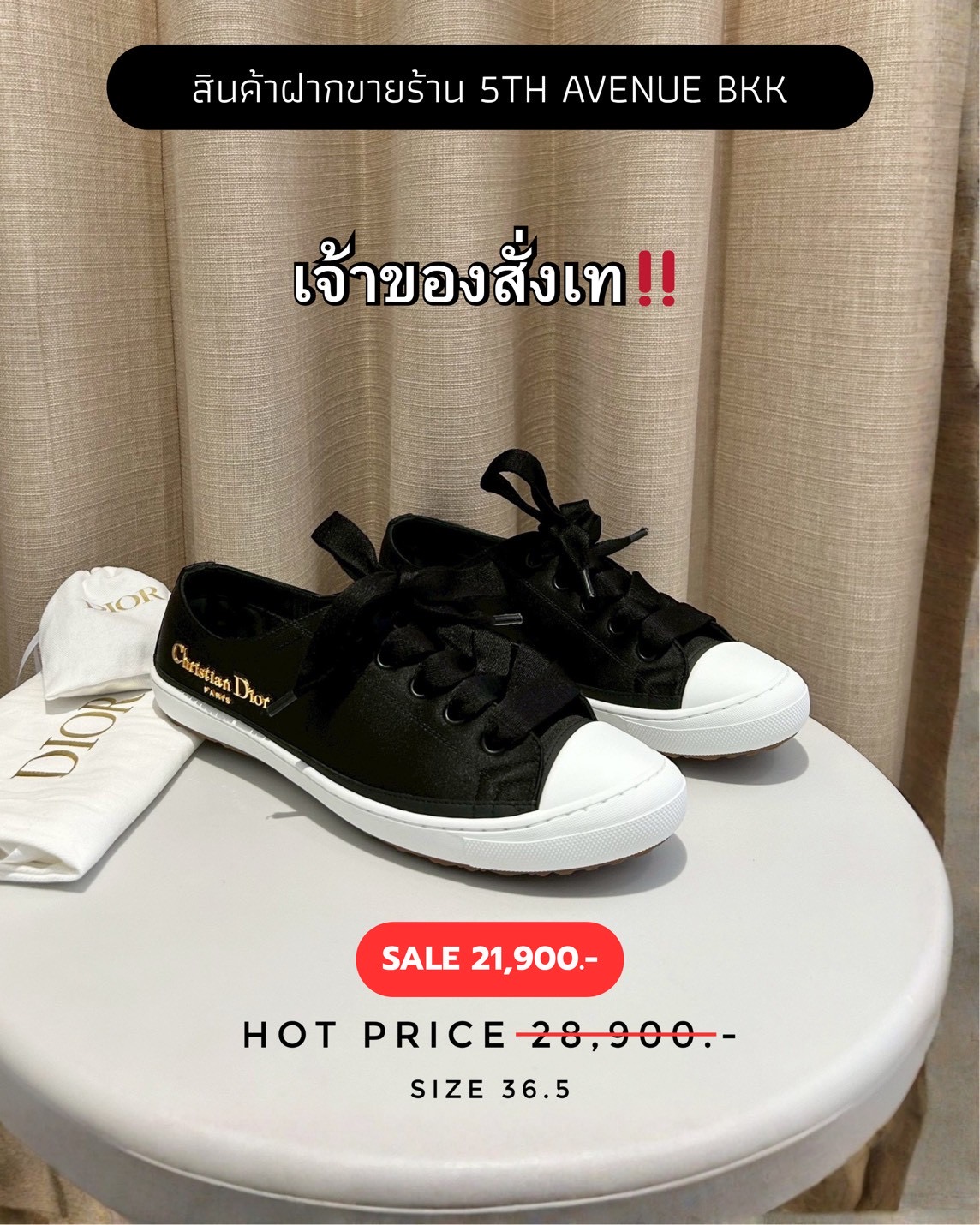 Dior Lucky Sneaker - Black Satin