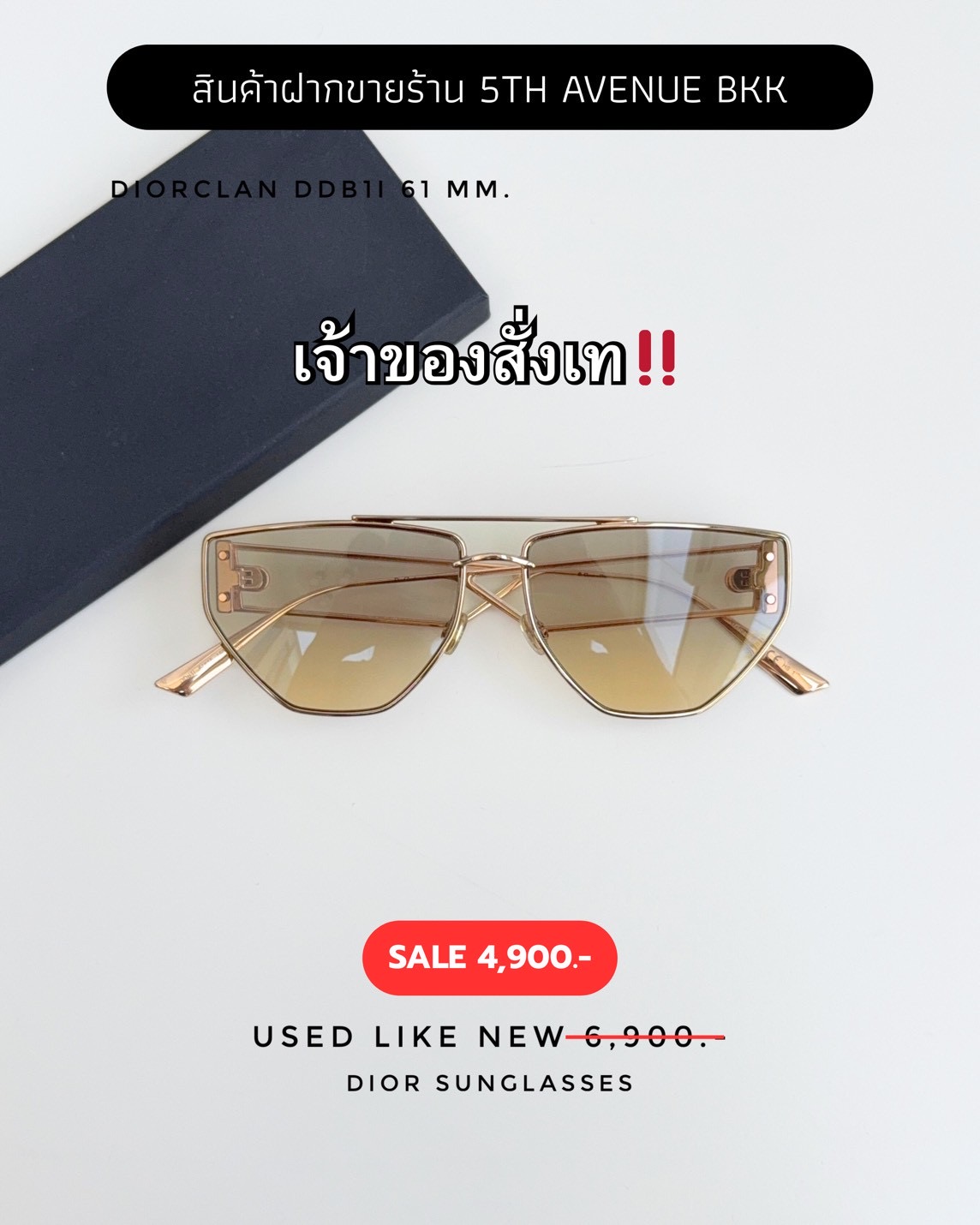 Used Like New Dior Sunglasses DiorClan2 DDB1I 61 MM.