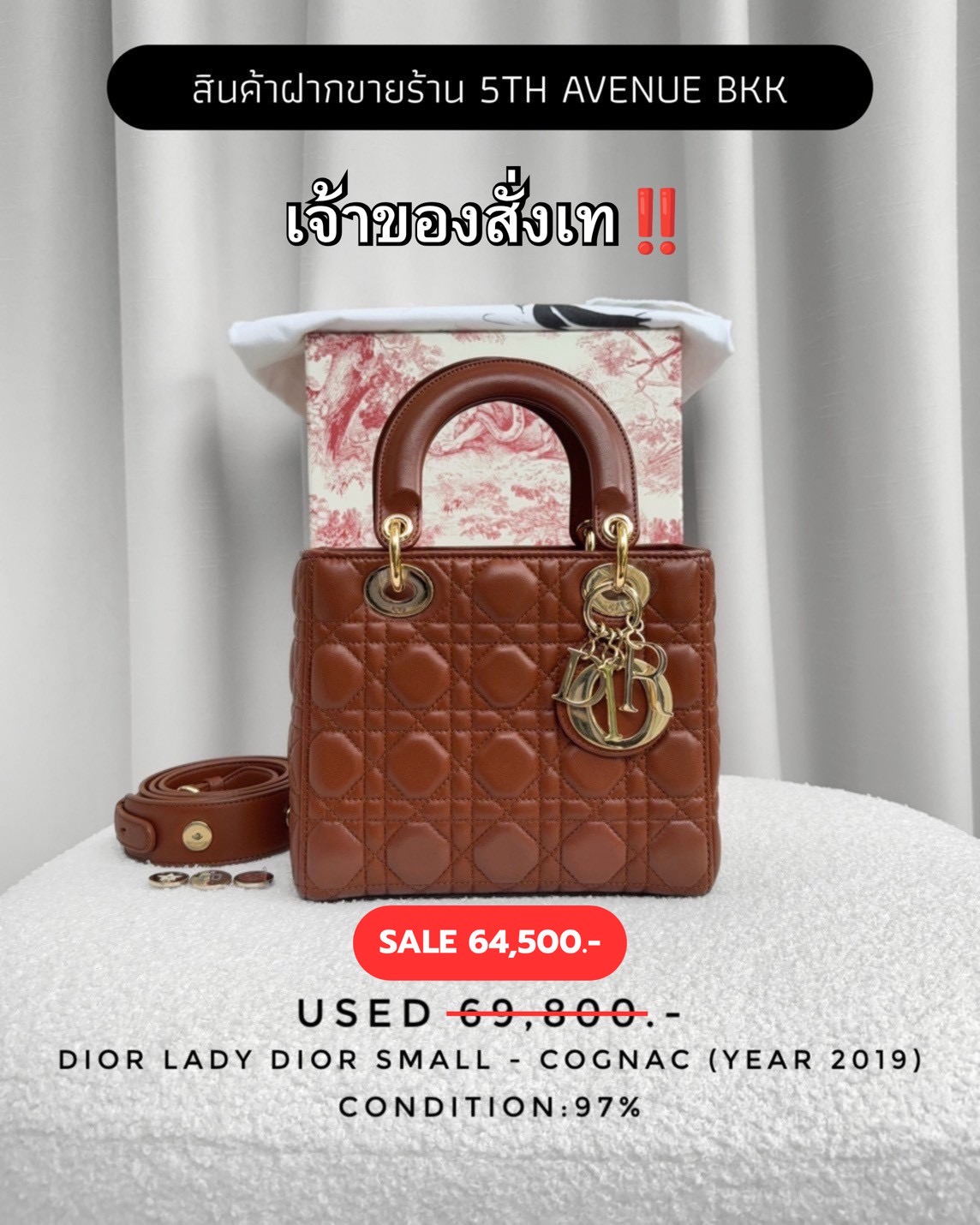 Used Dior Lady Dior Small - Cognac