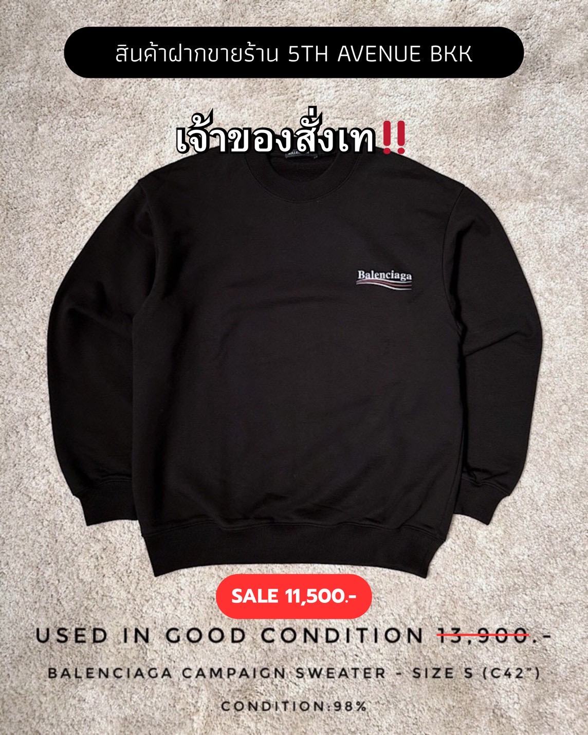 Used Balenciaga Campaign Sweater