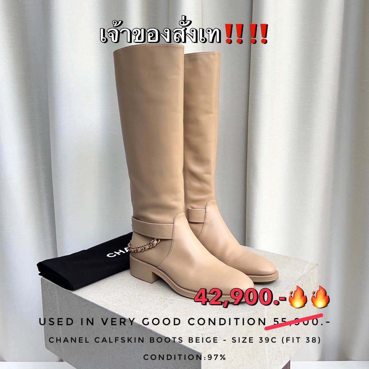 Used Chanel Calfskin Boots - Beige 