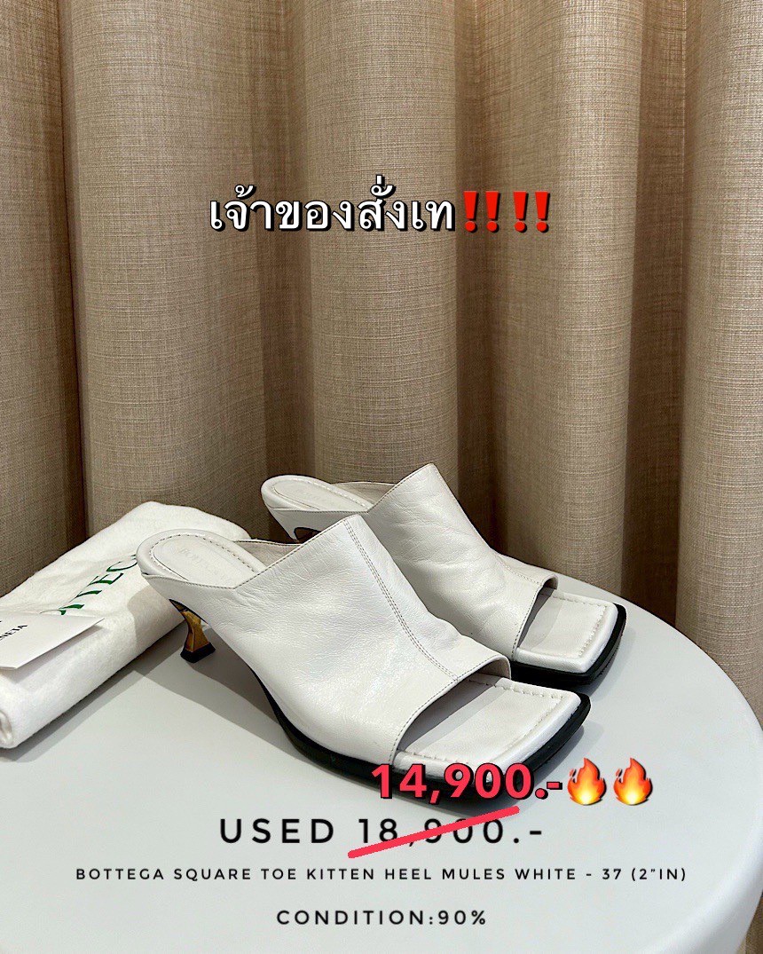 Used Bottega Square Toe Kitten Heel Mules - White