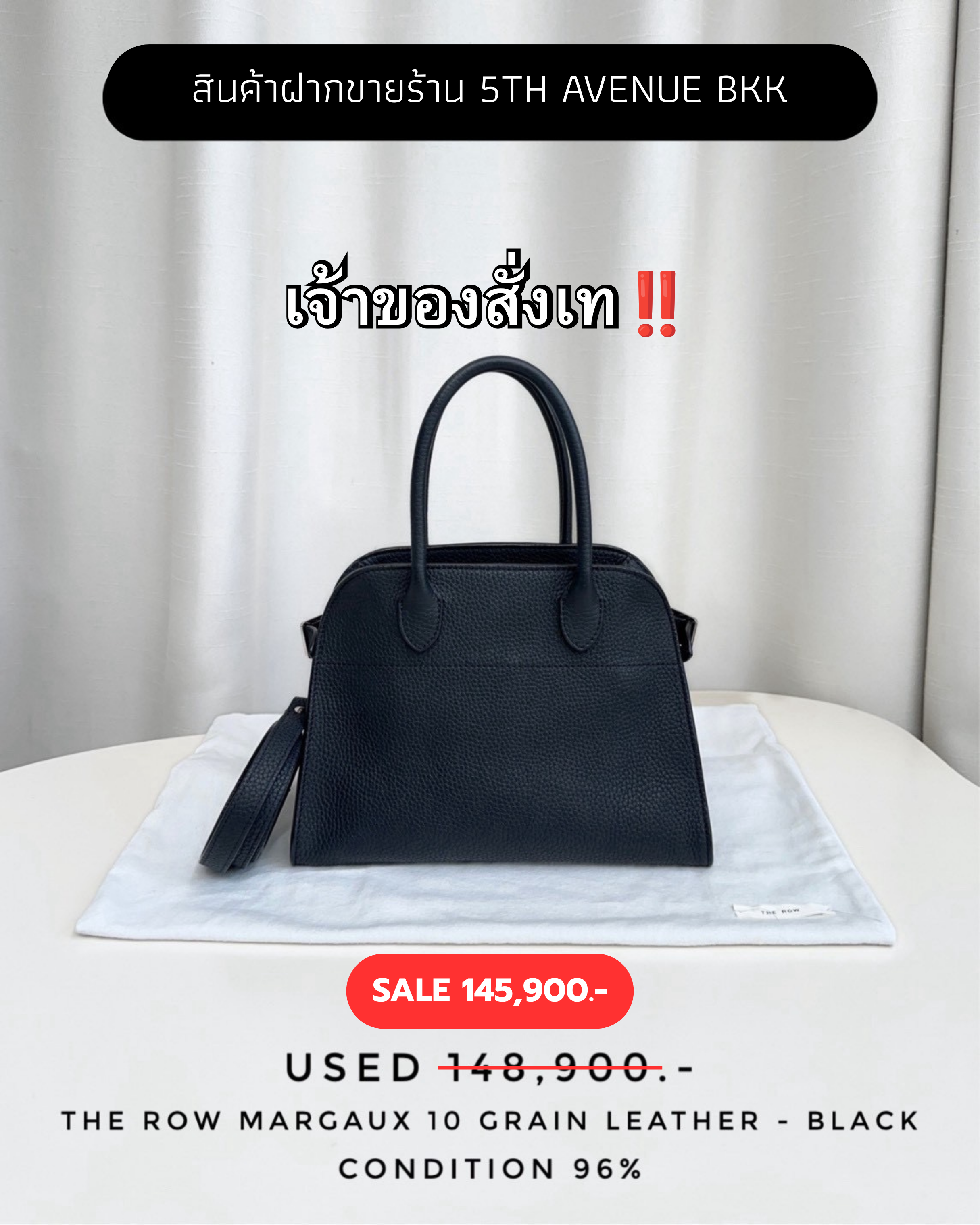 Used The Row Margaux 10 - Black