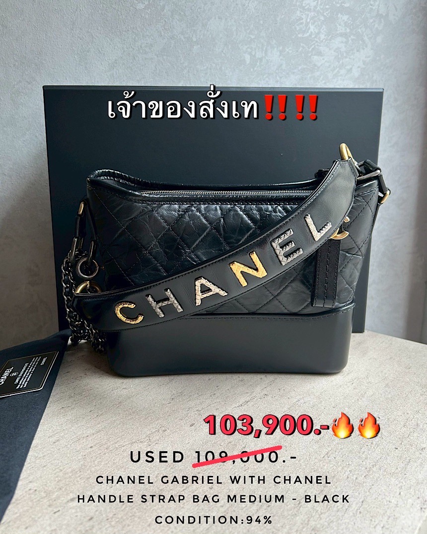 Used Chanel Gabriel With Chanel Handle Strap Bag Medium - Black