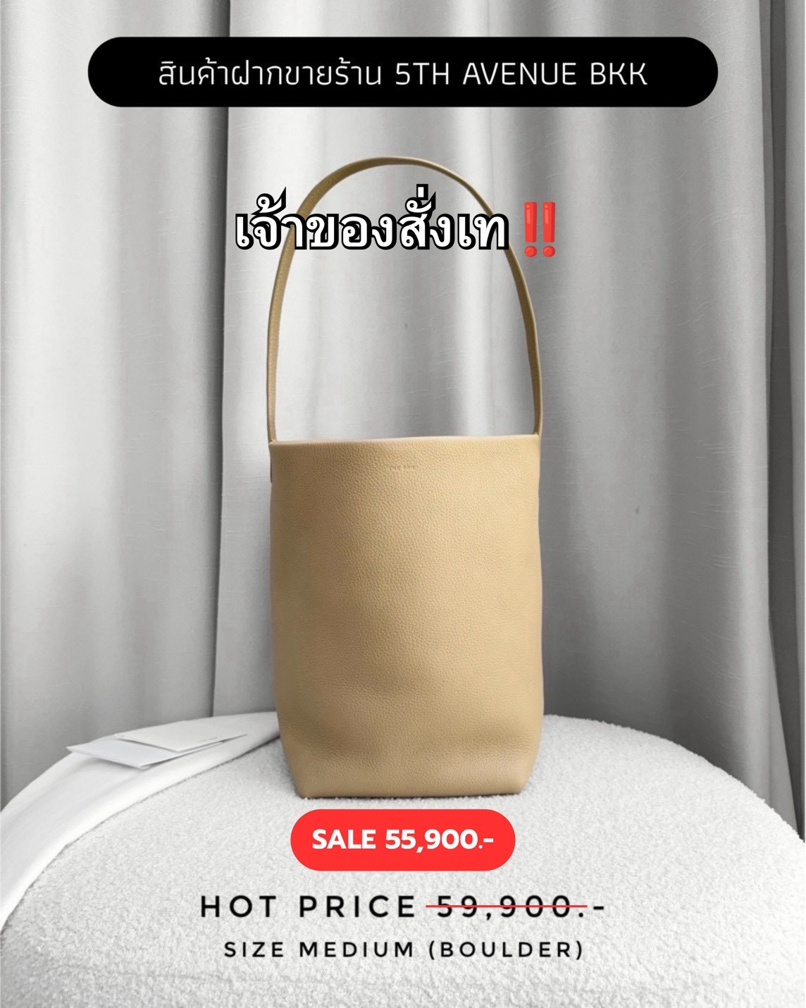 The Row Park Tote Medium - Boulder