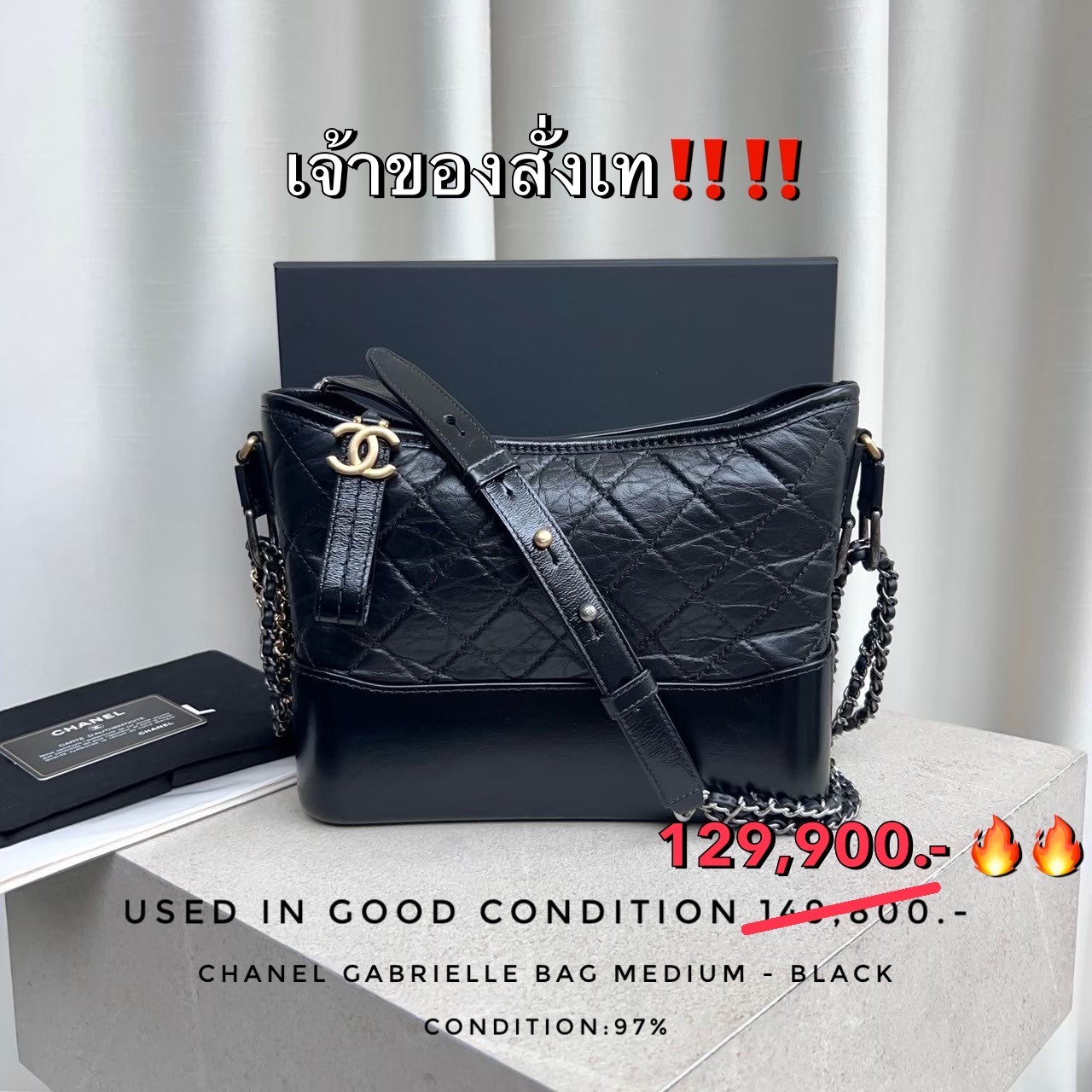 Used Chanel Gabrielle Bag Medium - Black