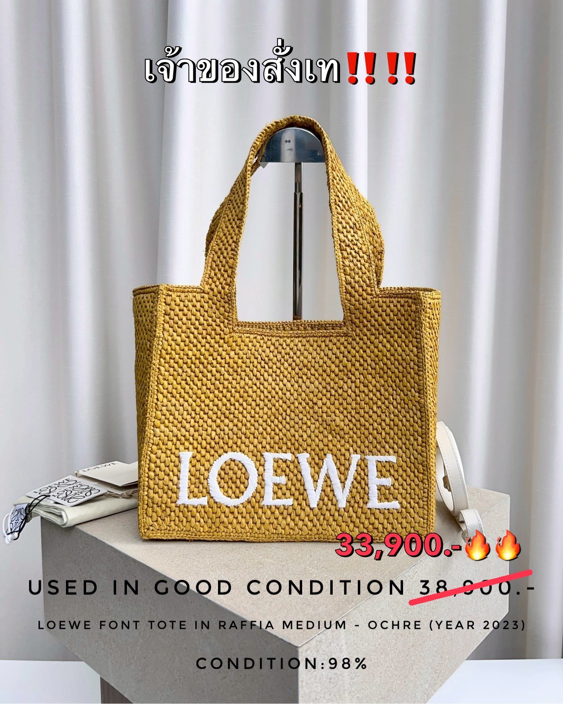 Used Loewe Font Tote Raffia Medium - Ochre