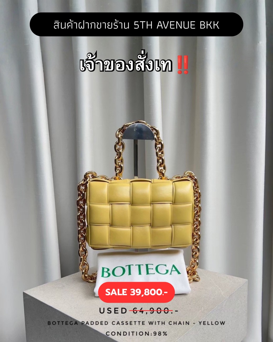 Used Bottega Padded Cassette With Chain - Yellow