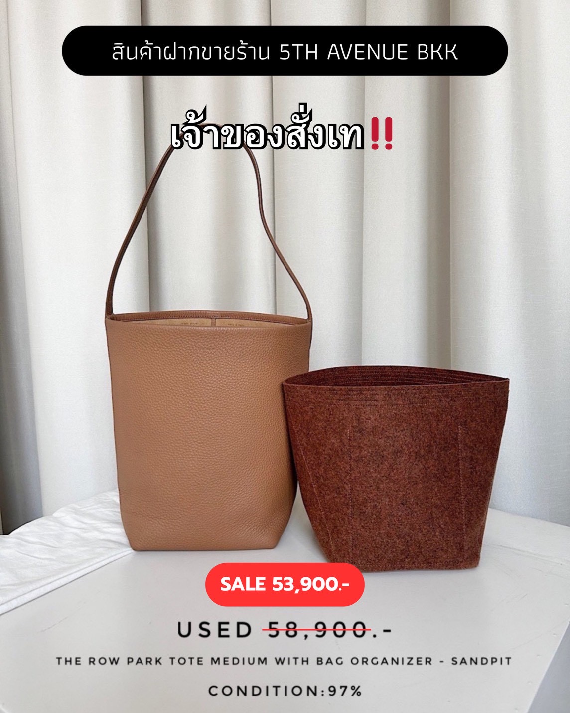 Used The Row Park Tote Medium - Sandpit