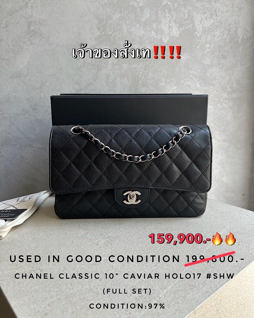 Used Chanel Classic 10“ Caviar #SHW