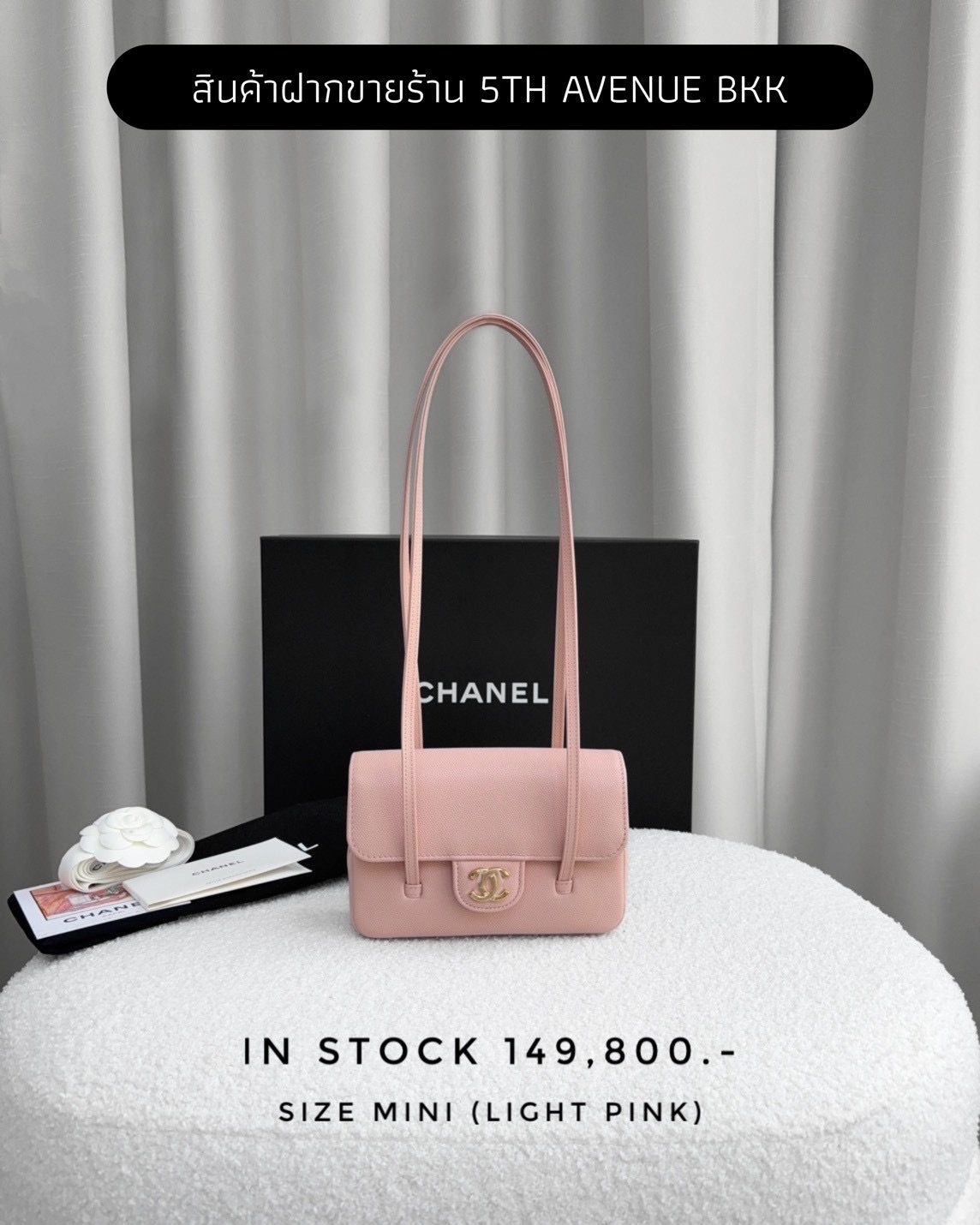 Chanel 26P Preppy Mini - Light Pink