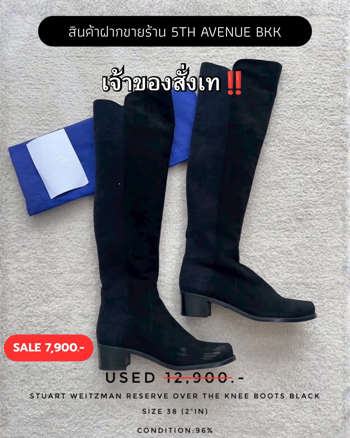 Used Stuart Weitzman Reserve Over-The-Knee Bootsl - Black