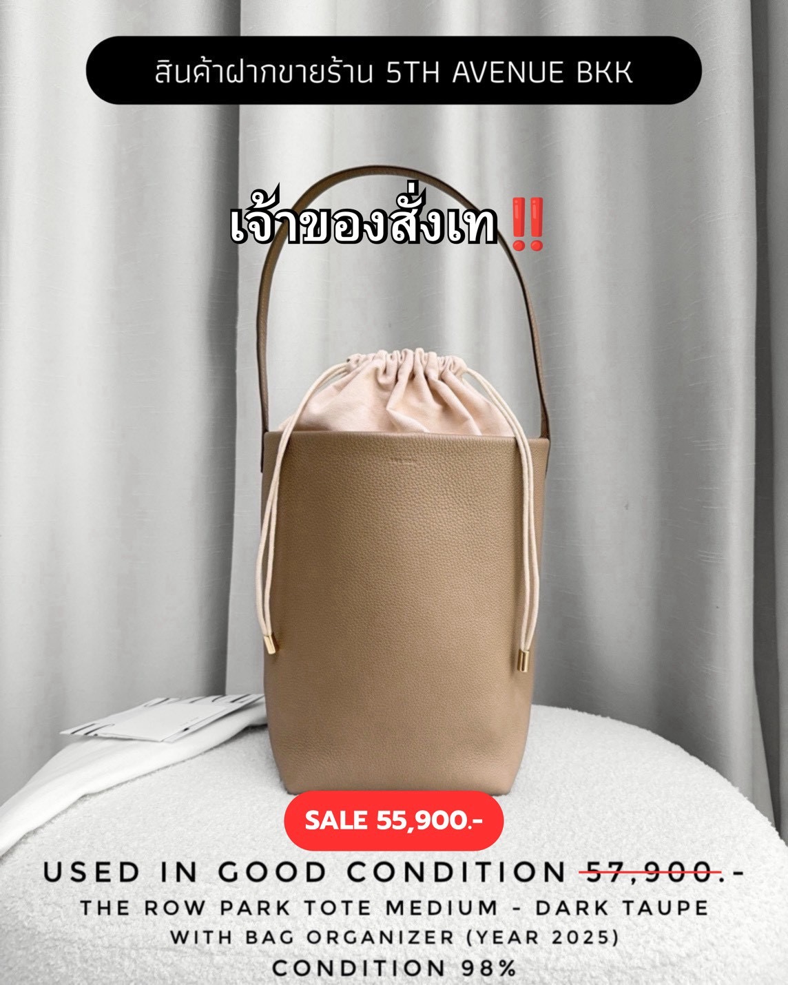Used The Row Park Tote Medium - Dark Taupe 