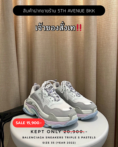 Kept Only Balenciaga Sneakers Triple S Pastels