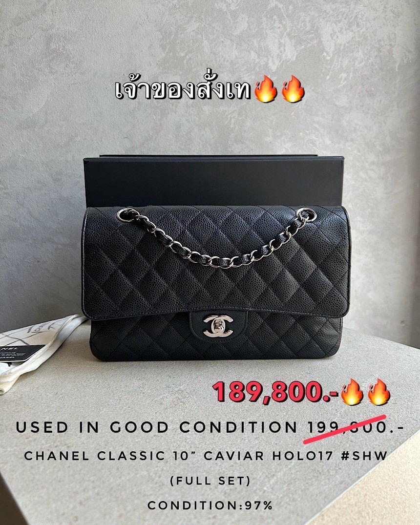 Used Chanel Classic 10“ Caviar #SHW