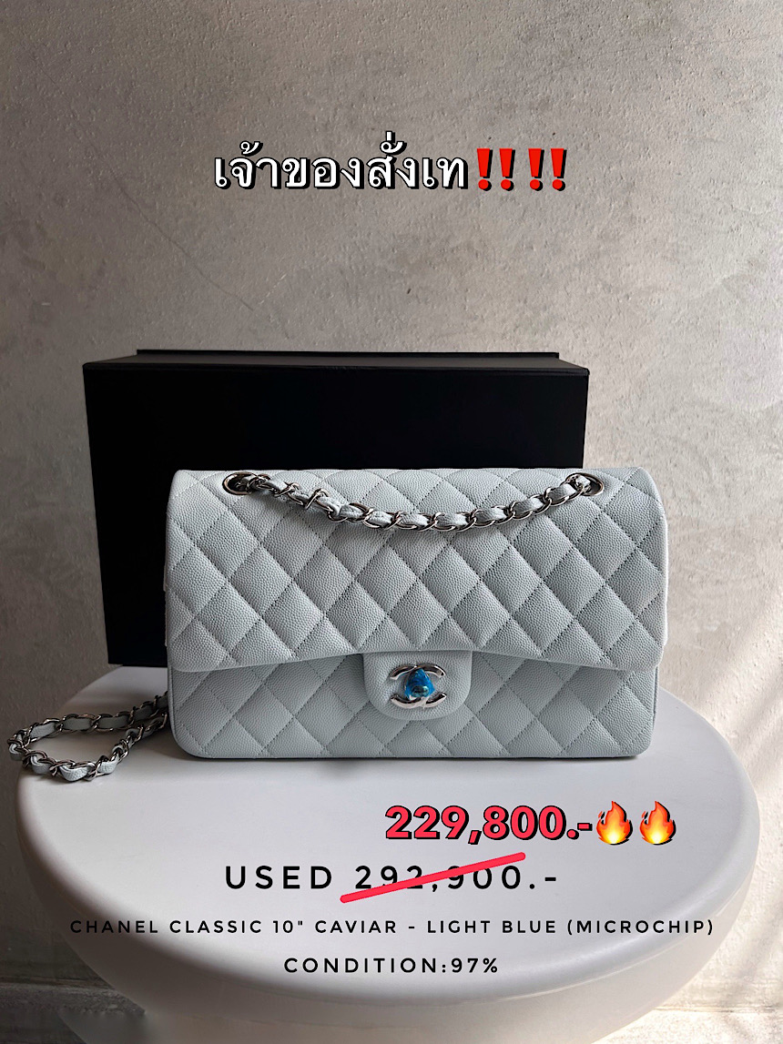 Chanel Classic 10" Caviar - Light Blue (Microchip)