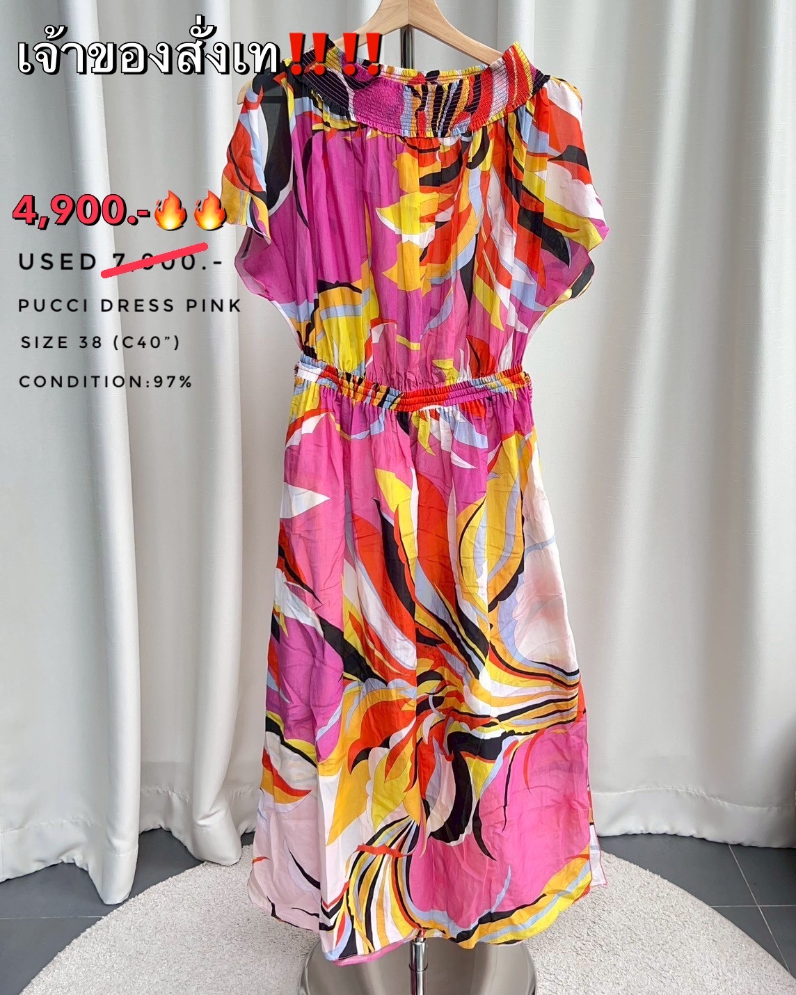 Used Pucci Dress - Pink