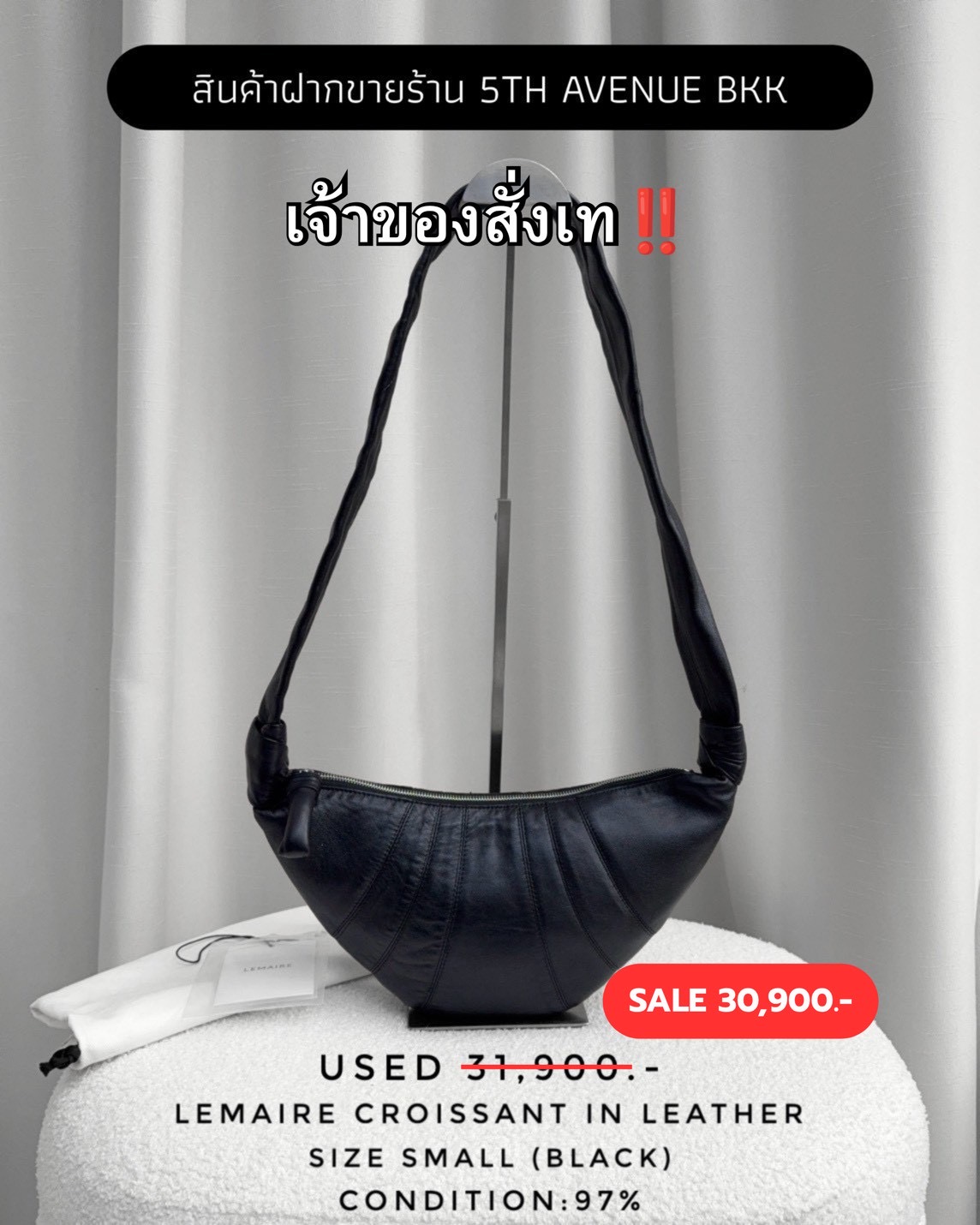 Used Lemaire Croissant In Leather Small - Black