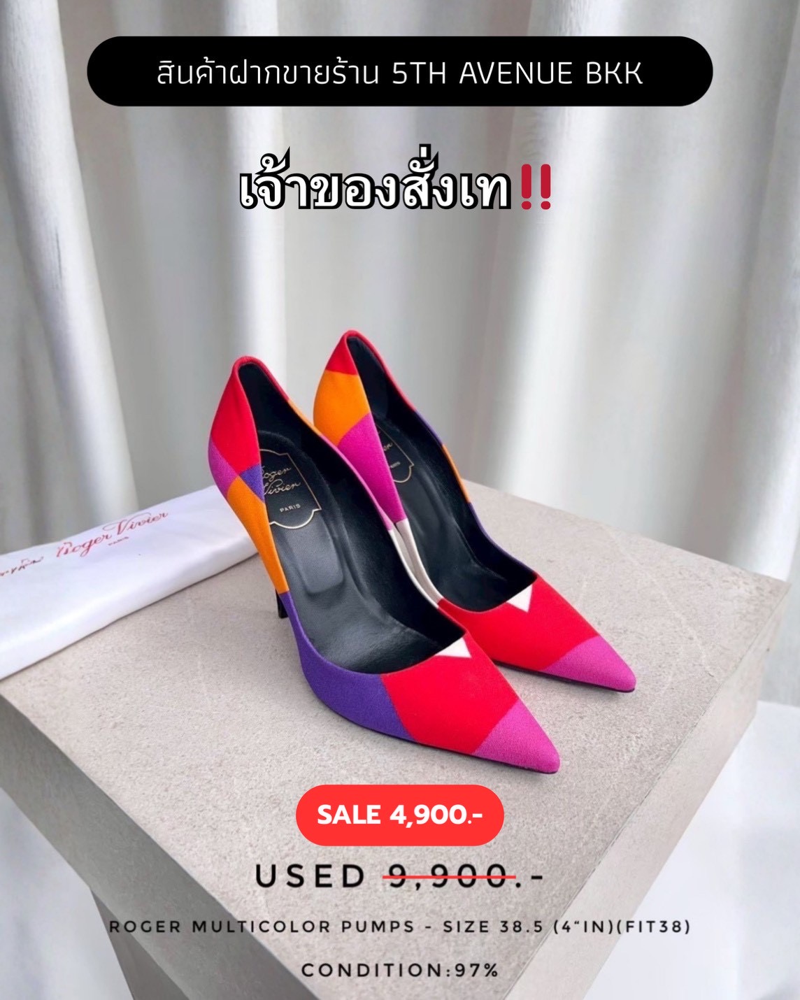 Used Roger Multicolor Pumps