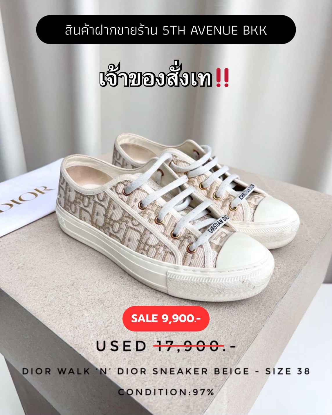 Used Dior Walk ‘N’ Dior Sneaker - Beige