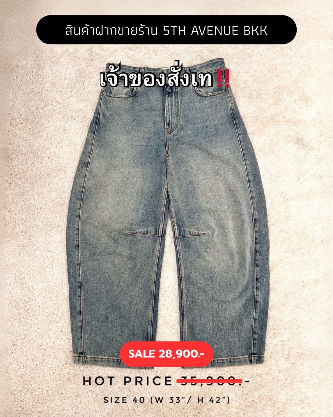 Loewe Barrel Jeans 