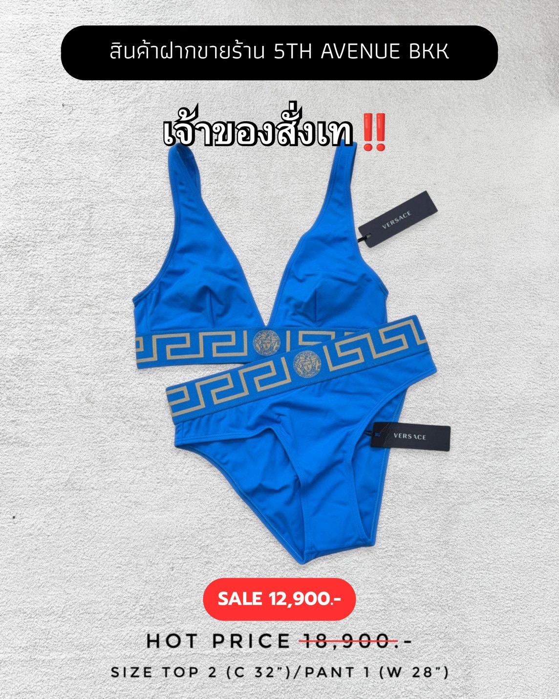 Versace Medusa V-neck Bikini