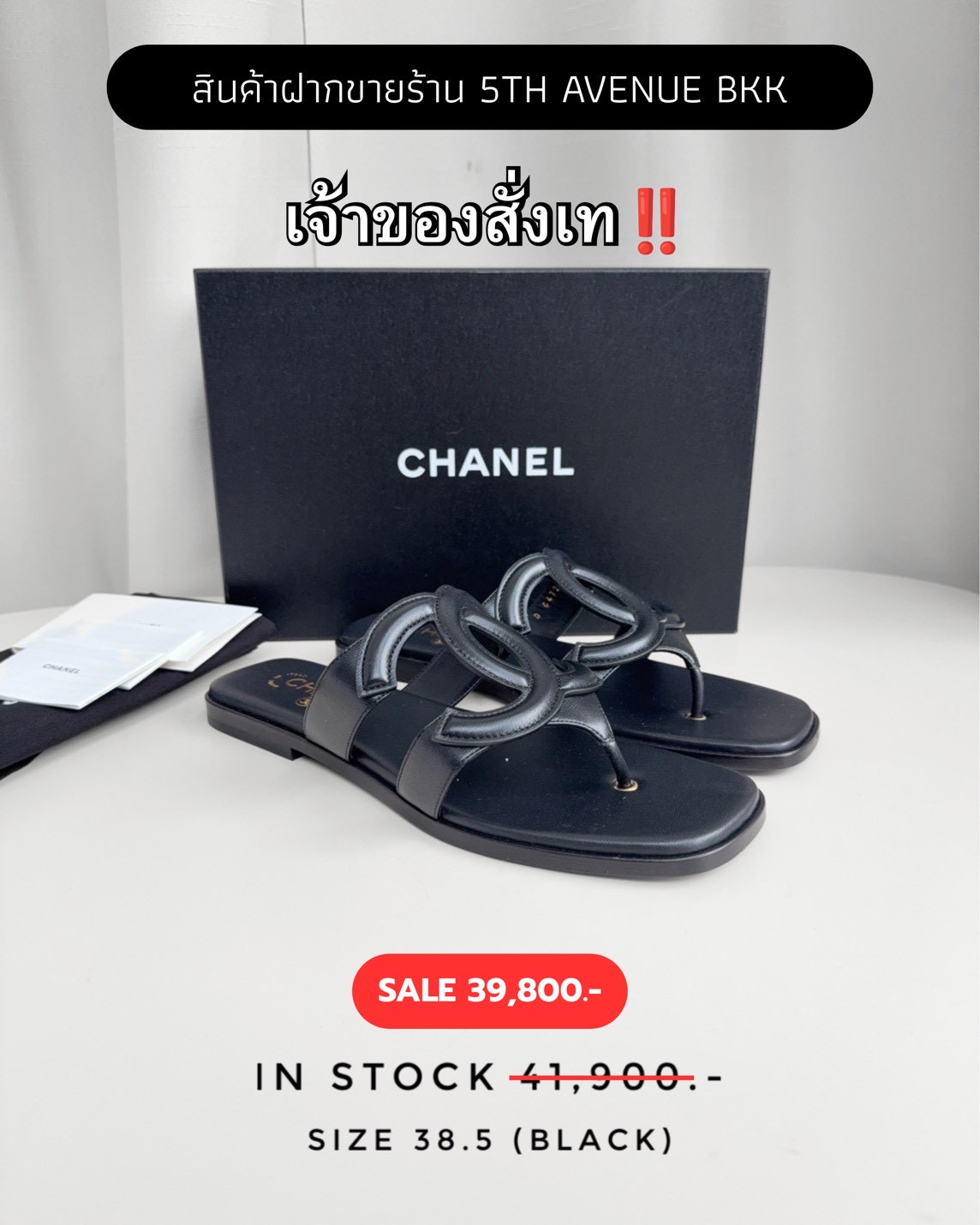 Chanel Sandals CC Logo - Black