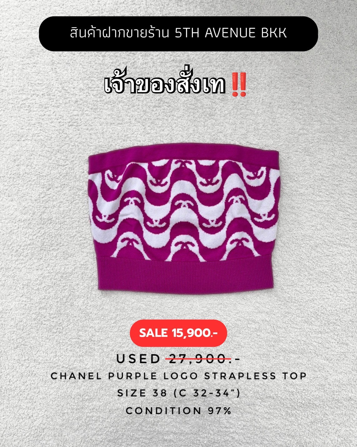 Chanel Purple Logo Strapless Top