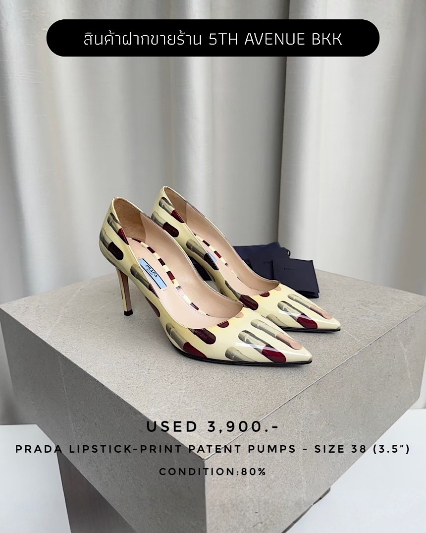 Used Prada Lipstick-Print Patent Pumps 