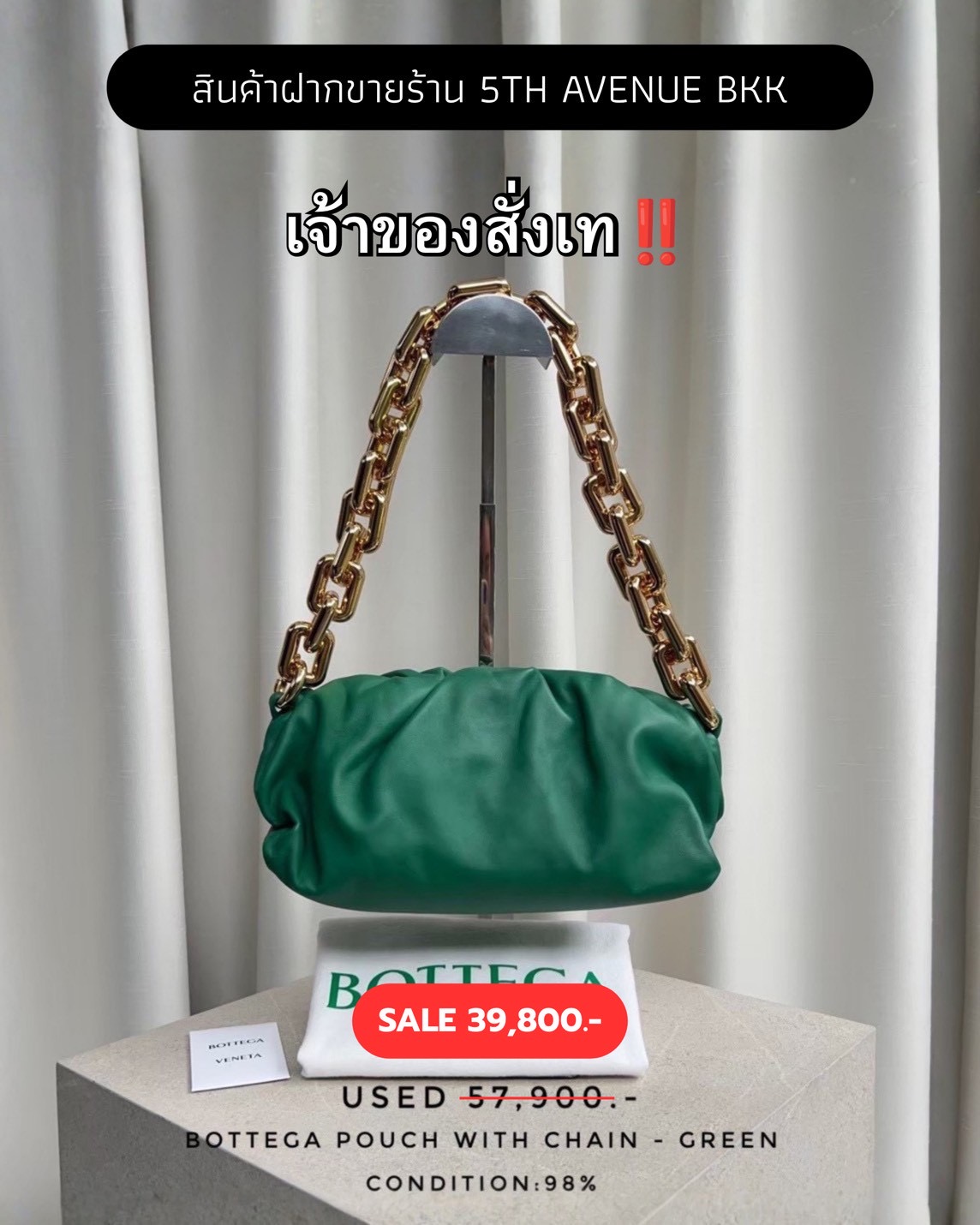 Used Bottega Pouch With Chain - Green
