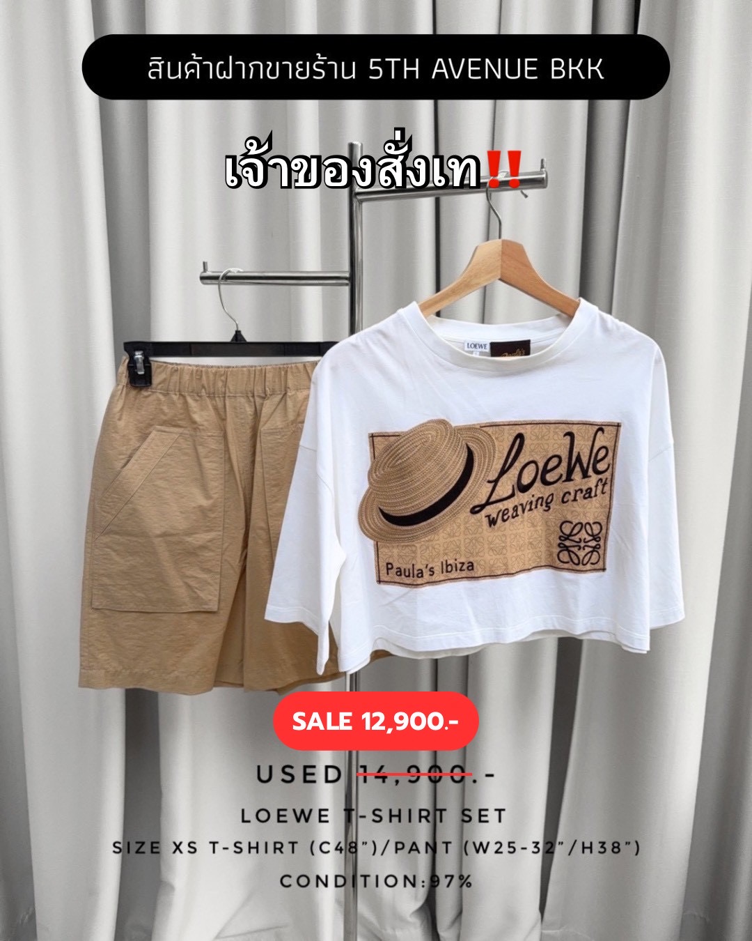 Used Loewe T-shirt Set 