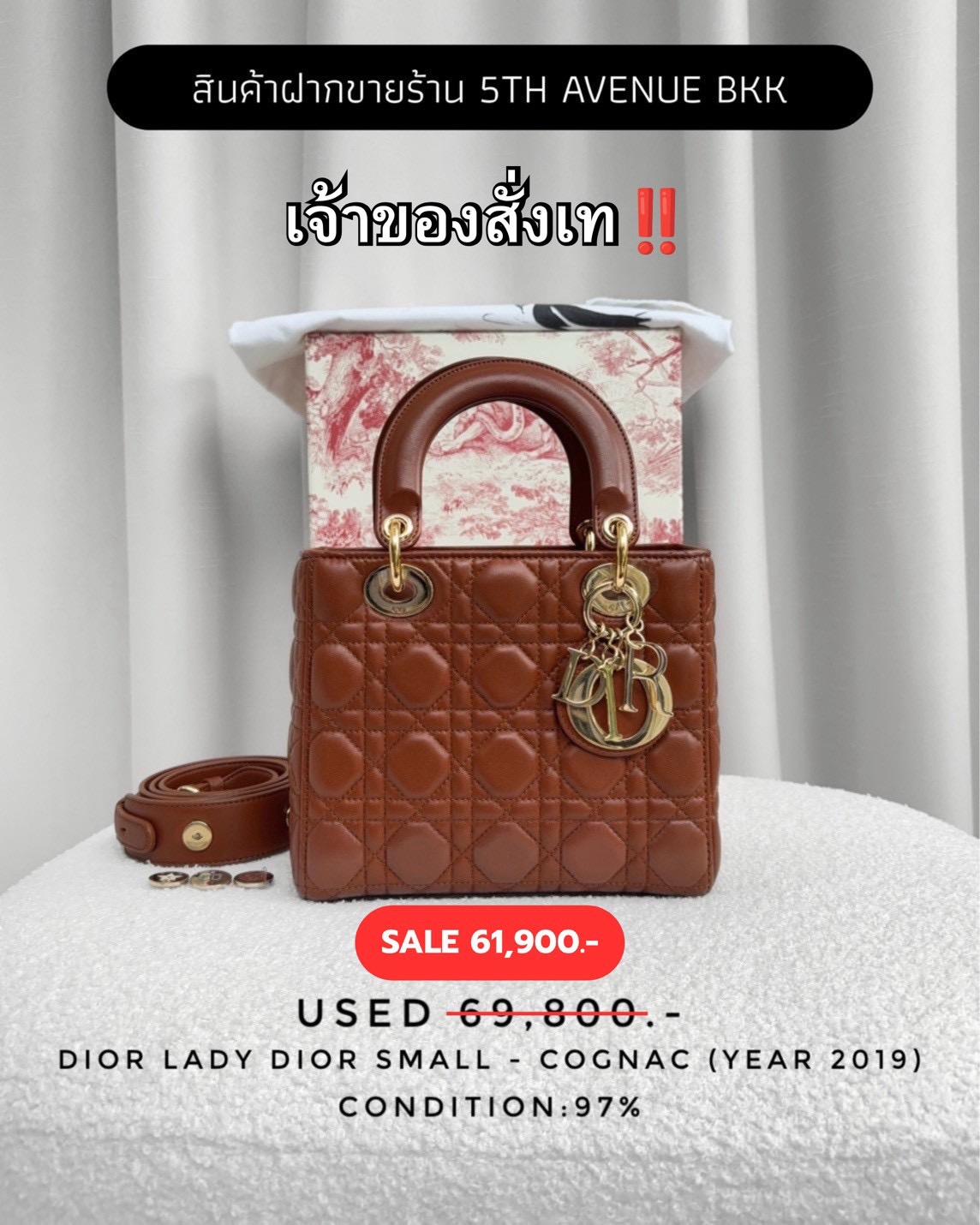 Used Dior Lady Dior Small - Cognac