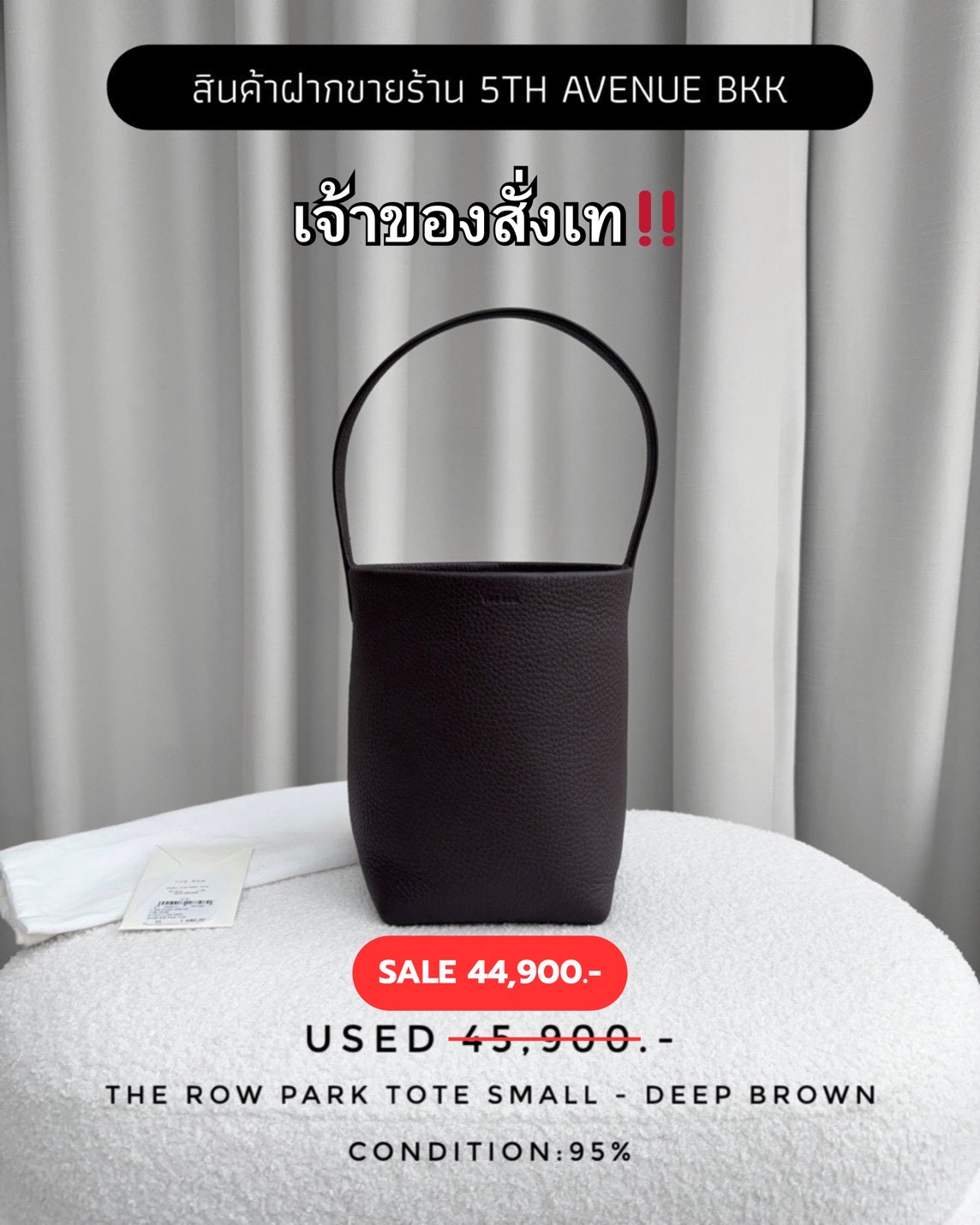 Used The Row Park Tote Small - Deep Brown 