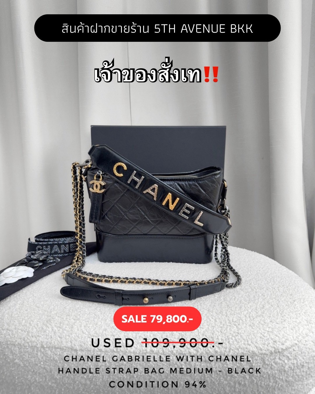 Used Chanel Gabrielle With Chanel Handle Strap Bag Medium - Black