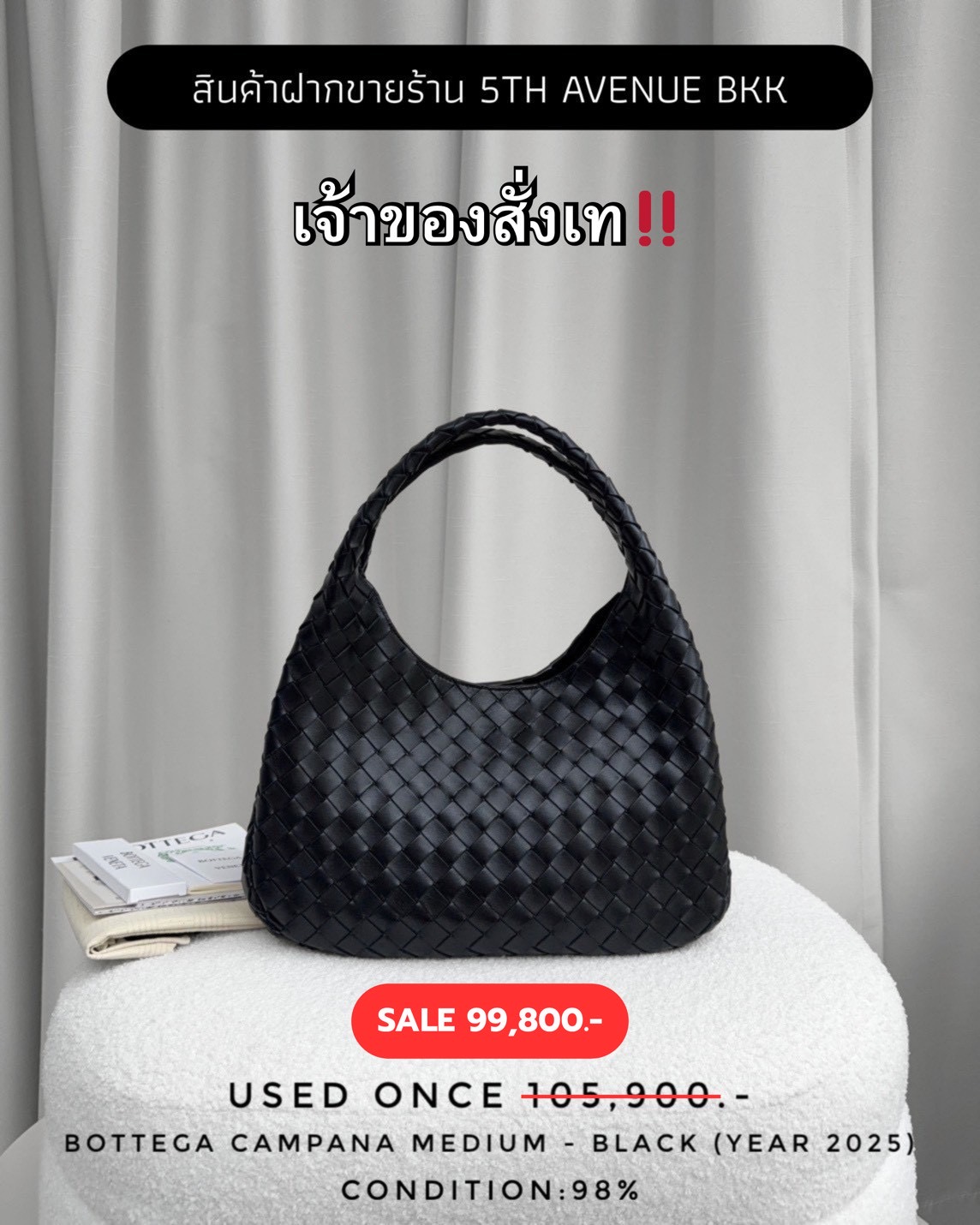 Used Bottega Campana Medium - Black 