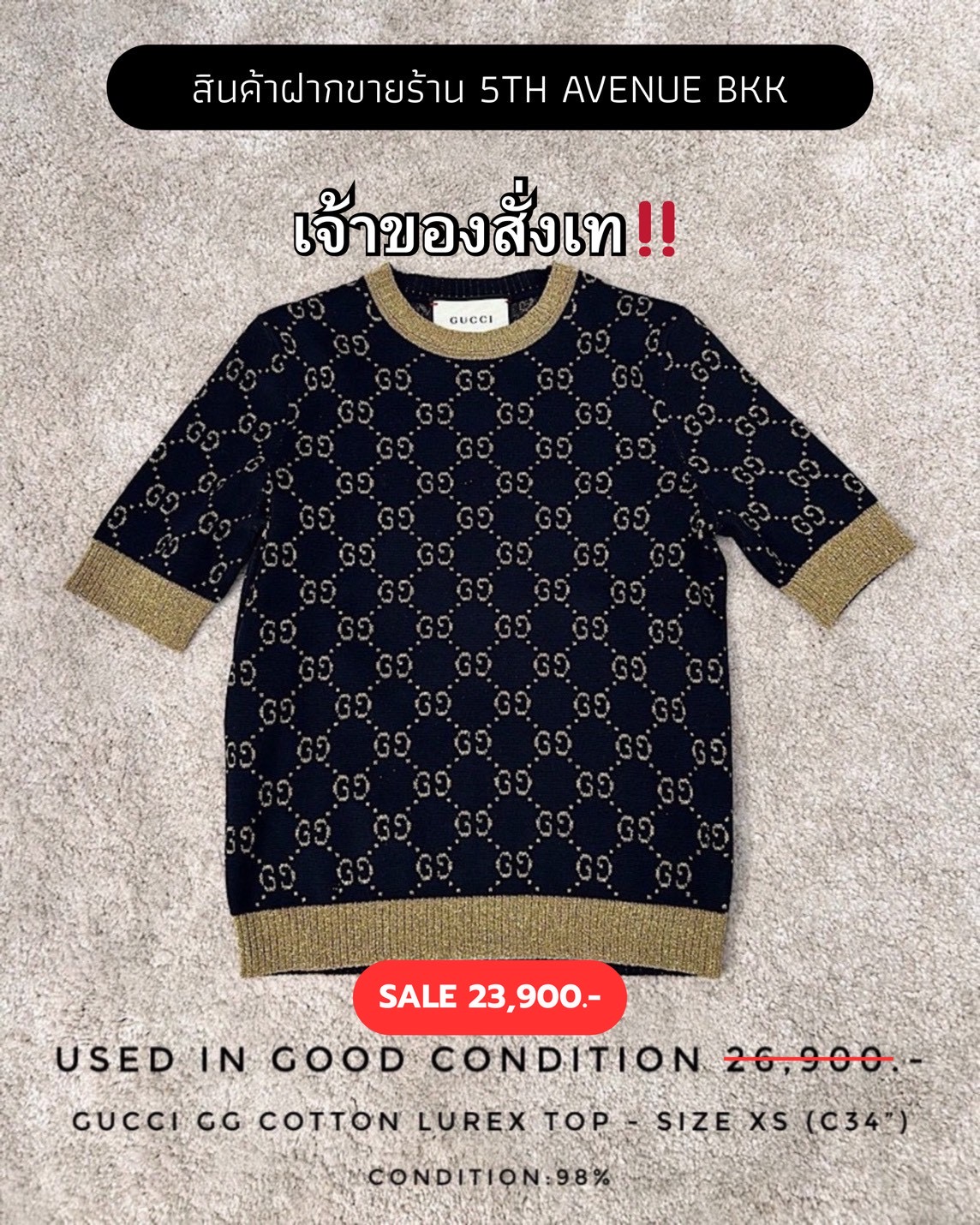 Used Gucci GG Cotton Lurex Top