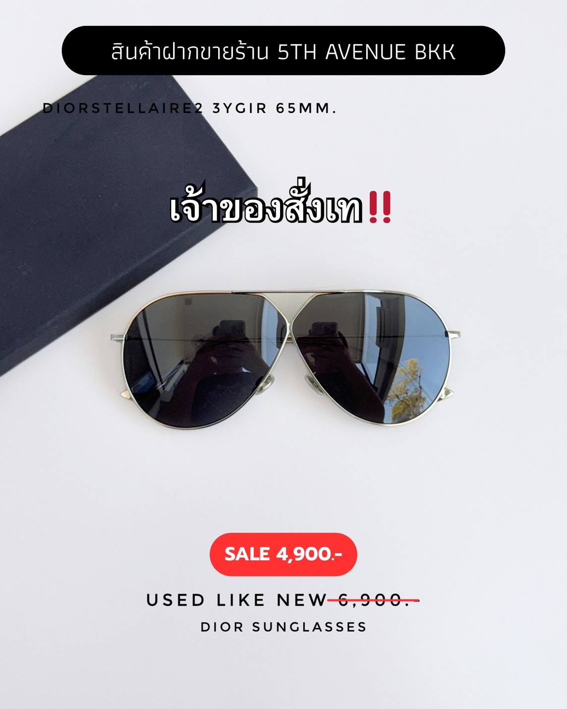 Used Like New Dior Sunglasses DiorStellaire2 3YGIR 65MM.