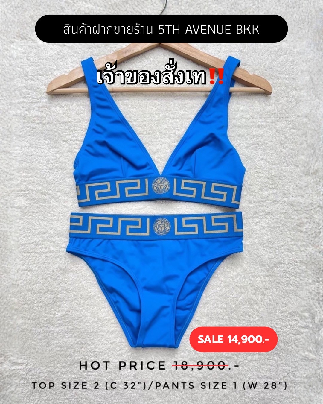 Versace Medusa V-neck Bikini